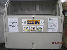 空き缶集積用ボックス