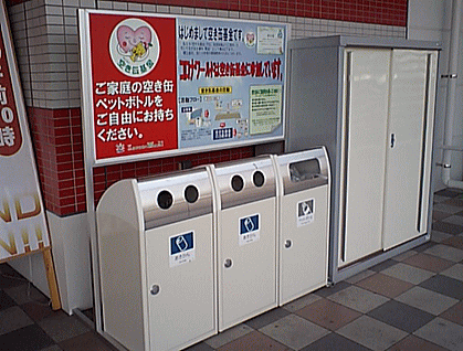 一般の方が多く来場される商業施設に空き缶集積用のボックスを提供